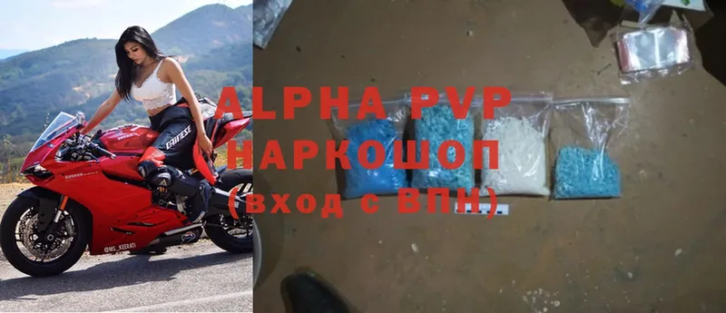 Alpha PVP Соль  цена   Биробиджан 