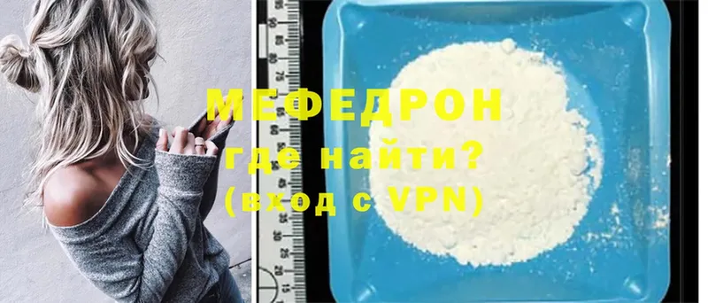 МЯУ-МЯУ mephedrone  сколько стоит  Биробиджан 